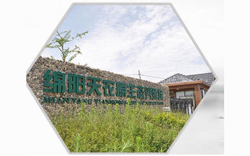 绵阳天农生态食品开发有限公司